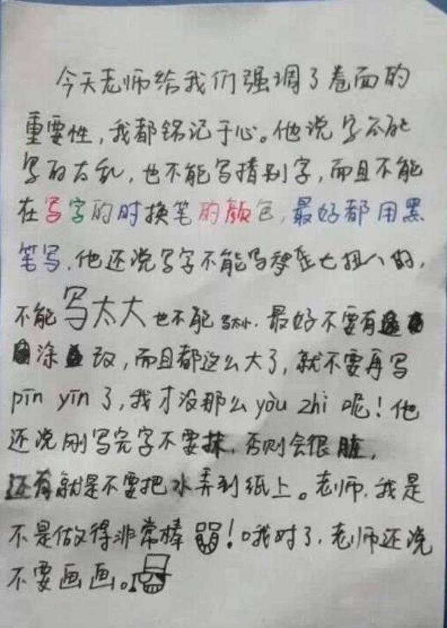 搞笑|熊孩子爆笑作文,老师居然还有心情写评语